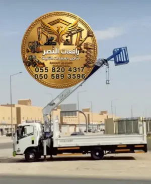 بوم تراك 3طن 5طن 7طن _20طن للإيجار في الرياض | رافعة سلة وبكت تراك Bucket Truck للإيجار | 22م – 28م – 34م | تأجير رافعات ذراعية متنقلة لأعمال الكهرباء