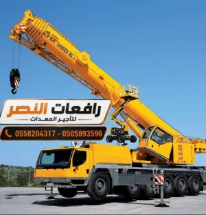 كرين وونش للإيجار في الدمام  | رافعة متنقلة Mobile Crane وونش هيدروليكي | 50 طن – 80 طن – 100 طن | تأجير معدات رفع ثقيلة للمصانع والمشاريع والإنشاءات