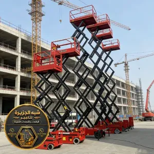 سيزر لفت للايجار في مكة | تاجير سقالات كهربائية في مكة