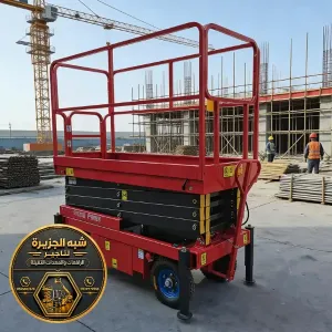 سيزر لفت للايجار في مكة | تاجير سقالات كهربائية في مكة