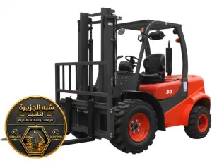 فوركلفت للايجار في الدمام | تاجير رافعة شوكية ديزل حديثة جديدة في الدمام