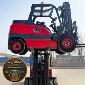 فوركلفت للايجار في الدمام | ديزل لتاجير في الدمام