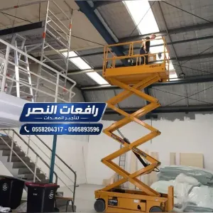 سيزر لفت للإيجار في الدمام — جميع الأحجام 6م..18م | كهربائي وديزل | توصيل فوري وأسعار تنافسية