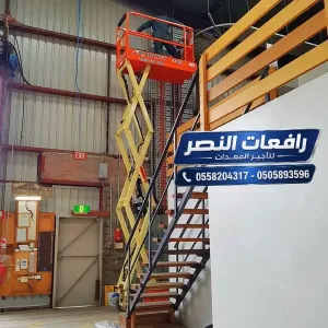 سيزر لفت للإيجار في الدمام — جميع الأحجام 6م..18م | كهربائي وديزل | توصيل فوري وأسعار تنافسية