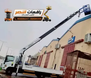 بوم ترك للايجار 3 طن 10 طن 7 طن | كرين رفع 3 طن 25 طن للايجار في الرياض | رافعات النصر 0558204317