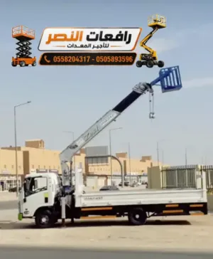 بوم ترك للايجار 3 طن 10 طن 7 طن | كرين رفع 3 طن 25 طن للايجار في الرياض | رافعات النصر 0558204317