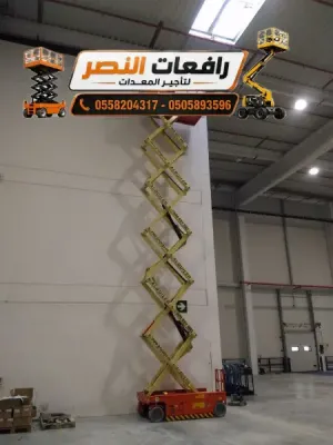 Scissor Lift Rental Dammam — 6m to 18m | Electric & Diesel | Daily, Weekly & Monthly Contracts | Fast Delivery Dammam & Eastern Province