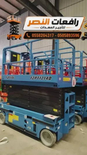 Scissor Lift Rental Dammam — 6m to 18m | Electric & Diesel | Daily, Weekly & Monthly Contracts | Fast Delivery Dammam & Eastern Province
