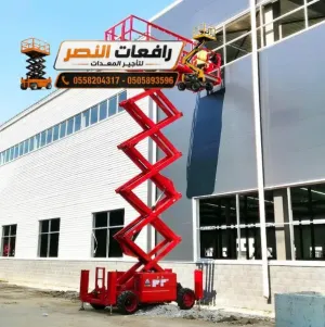 رافعات النصر — تأجير سيزر لفت الدمام بكامل المقاسات | 6م..18م | صيانة، توصيل، وتشغيل آمن لمشاريع الإنشاءات والمصانع