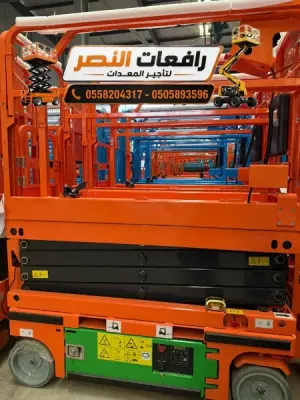 رافعات النصر — تأجير سيزر لفت الدمام بكامل المقاسات | 6م..18م | صيانة، توصيل، وتشغيل آمن لمشاريع الإنشاءات والمصانع