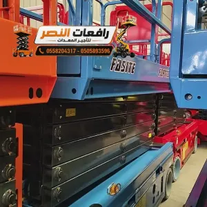 رافعات النصر — تأجير سيزر لفت الدمام بكامل المقاسات | 6م..18م | صيانة، توصيل، وتشغيل آمن لمشاريع الإنشاءات والمصانع