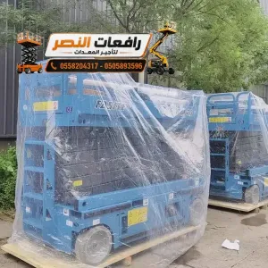رافعات النصر — تأجير سيزر لفت الدمام بكامل المقاسات | 6م..18م | صيانة، توصيل، وتشغيل آمن لمشاريع الإنشاءات والمصانع