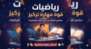 فهم ممتاز، تبسيط رائع، تحليل ذكي، قدرات متميزة