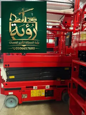 8م 10م 12م 14 م 16م | Heavy Equipment Rental Riyadh | فوركلفت وسيزر لفت ومان لفت وبوم لفت وكرينات وبوم تراك للإيجار