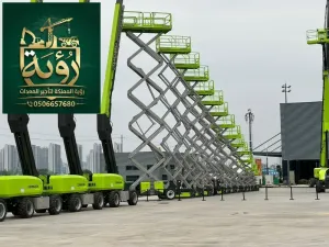 تأجير فوركلفت الدمام | Dammam Heavy Equipment Rental | فوركلفت وكرينات وسيزر لفت ومان لفت وبوم لفت للإيجار
