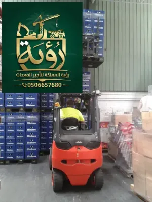 تأجير فوركلفت الدمام | Dammam Heavy Equipment Rental | فوركلفت وكرينات وسيزر لفت ومان لفت وبوم لفت للإيجار