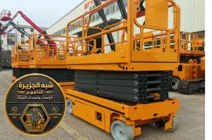 تاجير سيزر لفت في جدة | سيزر لفت للايجار في جدة | سقالات كهربائية معدات رفع ثقيلة