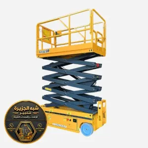 تاجير سيزر لفت في جدة | سيزر لفت للايجار في جدة | سقالات كهربائية معدات رفع ثقيلة