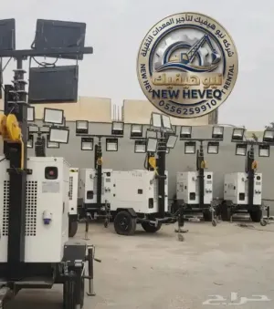 تاورات لايت للايجار جده أبراج اناره للإيجار جده مولدات كهرباء للايجار جده 0556259910