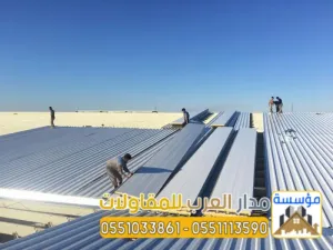 مقاول تركيب ألواح ساندوتش بانل مع العزل الحراري في الرياض | مؤسسة مدار العرب 0551033861