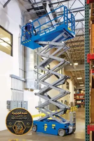تاجير سيزر لفت في الدمام | سيزر لفت للايجار في الدمام | rental scissor lift in Dammam