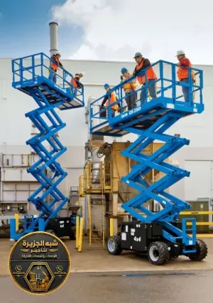 تاجير سيزر لفت في الدمام | سيزر لفت للايجار في الدمام | rental scissor lift in Dammam