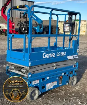 تاجير سيزر لفت في الدمام | سيزر لفت للايجار في الدمام | rental scissor lift in Dammam