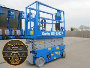 تاجير سيزر لفت في الدمام | سيزر لفت للايجار في الدمام | rental scissor lift in Dammam