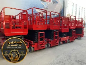 سيزر لفت للايجار في جدة | تاجير سيزر لفت في جدة | سقالات كهربائية معدات ثقيلة