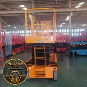 سيزر لفت للايجار في مكة | تاجير سيزر لفت في مكة | سقالات كهربائية معدات ثقيلة