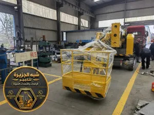 مان لفت للايجار الدمام | تاجير مان لفت في الدمام | رافعة ذراعيه ديزل معدات ثقيلة