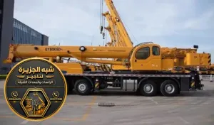 كرينات للايجار في جدة | أسعار جيدة