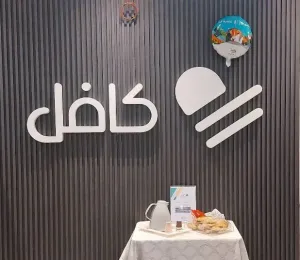 مطلوب موظفين للعمل في جمعية خيرية كبرى في مكة المكرمة