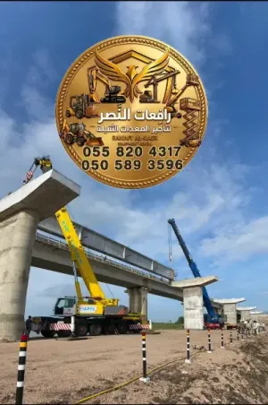 كرين تلسكوبي للايجار جدة والرياض | Telescopic Crane رافعة 30 طن 50 طن 70 طن 100 طن
