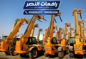 تلي هاندر للايجار الرياض | Telehandler تليسكوبك لودر Merlo وManitou حمولة 3 طن 5 طن 7 طن 10 طن