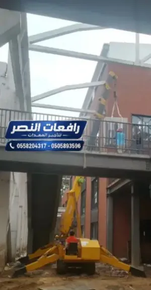 سبايدر لفت للايجار جدة | Spider Lift رافعة عنكبوتية ارتفاع 14م 18م 22م 28م