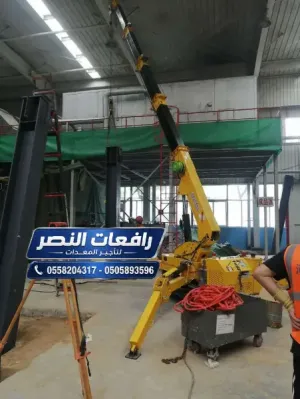 سبايدر لفت للايجار جدة | Spider Lift رافعة عنكبوتية ارتفاع 14م 18م 22م 28م