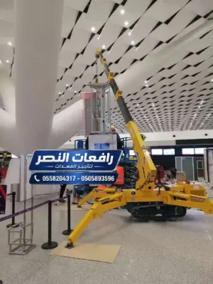 سبايدر لفت للايجار جدة | Spider Lift رافعة عنكبوتية ارتفاع 14م 18م 22م 28م