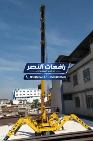 سبايدر لفت للايجار جدة | Spider Lift رافعة عنكبوتية ارتفاع 14م 18م 22م 28م