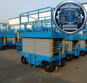 منصة رفع عمال للايجار الدمام | رافعة كهربائية للمصانع والمستودعات وأعمال الصيانة والارتفاعات
