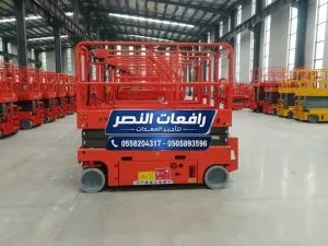 منصة رفع عمال للايجار الدمام | رافعة كهربائية للمصانع والمستودعات وأعمال الصيانة والارتفاعات