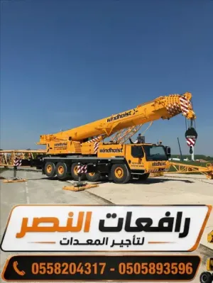 كرين للايجار الرياض | رافعة متنقلة Mobile Crane 25 طن 35 طن 45 طن 50 طن 60 طن 80 طن مع مشغل