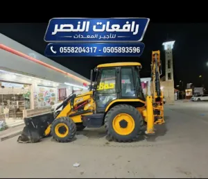 جي سي بي للايجار الرياض | JCB حفار لودر مع سائق لأعمال الحفر والتحميل وتسوية المواقع