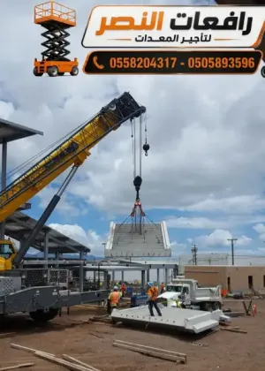 كرين 45 طن للايجار في الخبر   | رافعة هيدروليكية متنقلة Heavy Crane مع مشغل للمشاريع الكبيرة