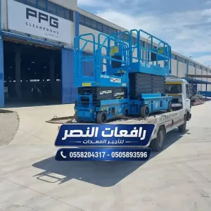 سيزر لفت ديزل للايجار الجبيل والدمام | رافعة مقصية Diesel Scissor Lift ارتفاع 10م 12م 14م 16م