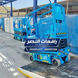 سيزر لفت ديزل للايجار الجبيل والدمام | رافعة مقصية Diesel Scissor Lift ارتفاع 10م 12م 14م 16م