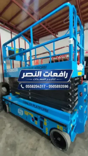 سيزر لفت ديزل للايجار الجبيل والدمام | رافعة مقصية Diesel Scissor Lift ارتفاع 10م 12م 14م 16م