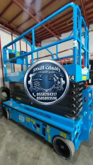 سيزر لفت ديزل للايجار الجبيل والدمام | رافعة مقصية Diesel Scissor Lift ارتفاع 10م 12م 14م 16م