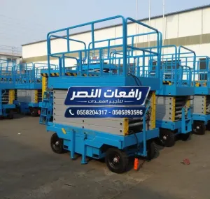 سيزر لفت ديزل للايجار الجبيل والدمام | رافعة مقصية Diesel Scissor Lift ارتفاع 10م 12م 14م 16م