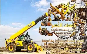 كرين تلسكوبي للايجار جدة  | Telescopic Crane رافعة 30 طن 50 طن 70 طن 100 طن